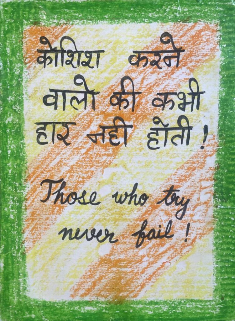 Those who try never fail!